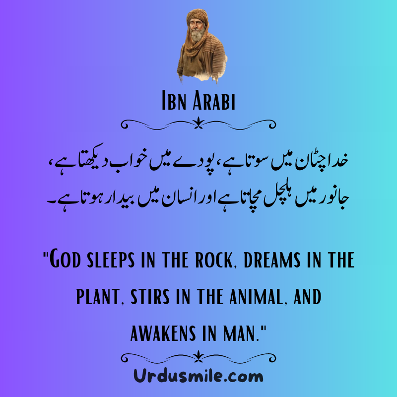 IBN ARABI