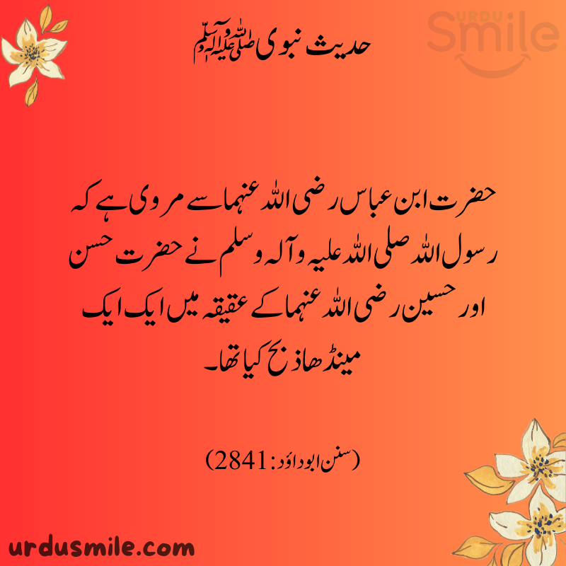 Best Hadith Mubarak