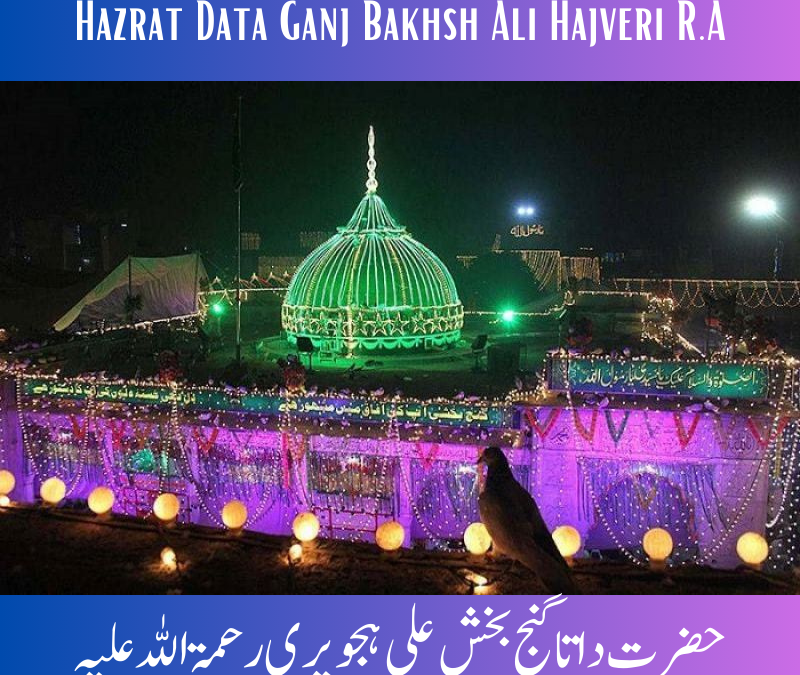 Hazrat Data Ganj Bakhsh Ali Hajveri R.A/ Best 50 Quotes