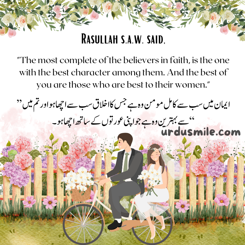 Marriage with Quran Verses and Hadith