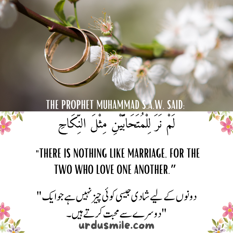 Marriage with Quran Verses and Hadith