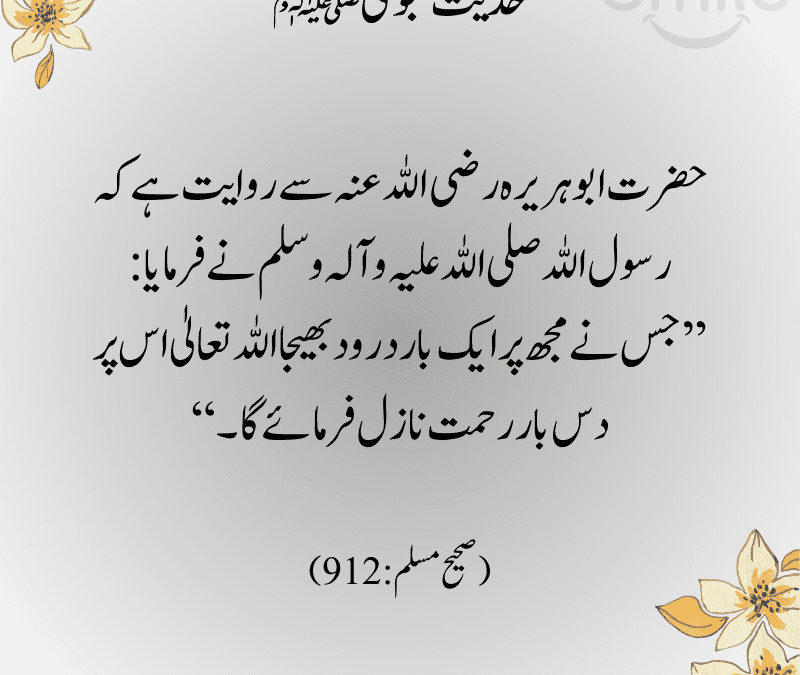 HADITH MUBARAK