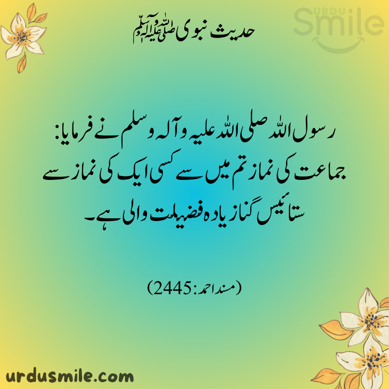 HADITH MUBARAK