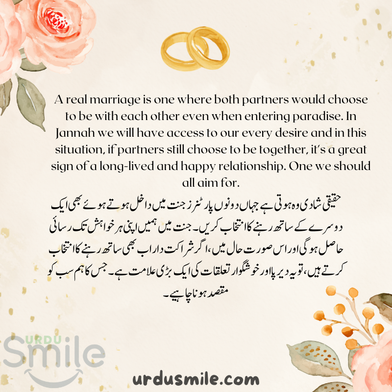 Marriage with Quran Verses and Hadith