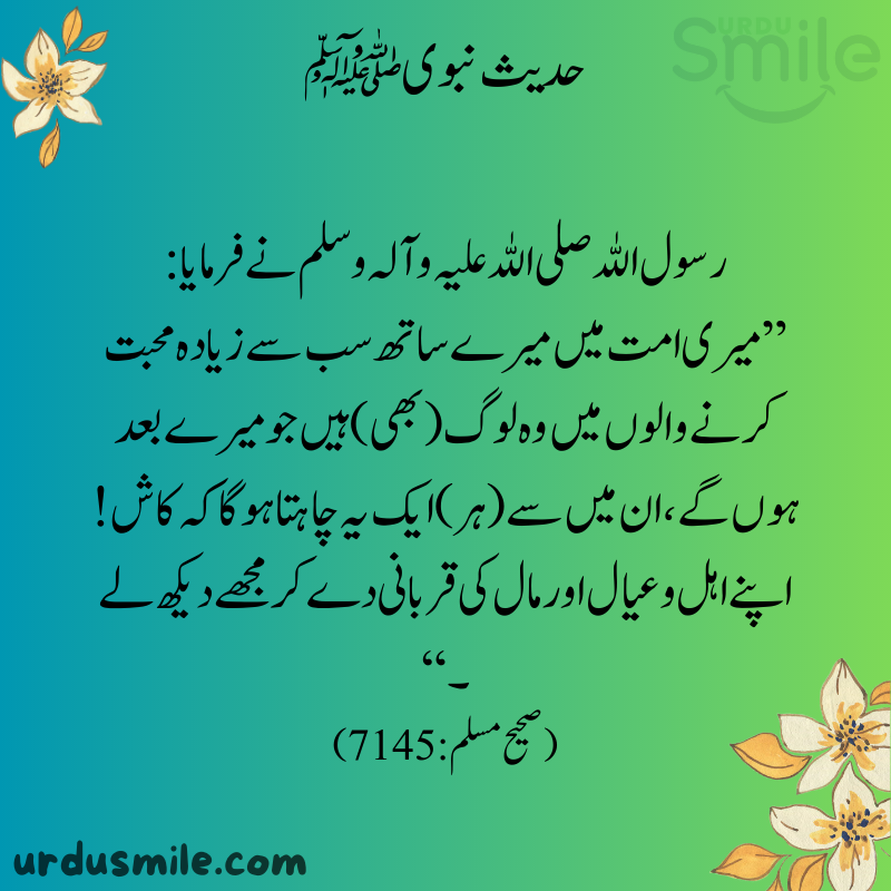 Hadith Mubaraka