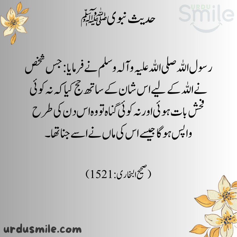 Hadith Mubaraka