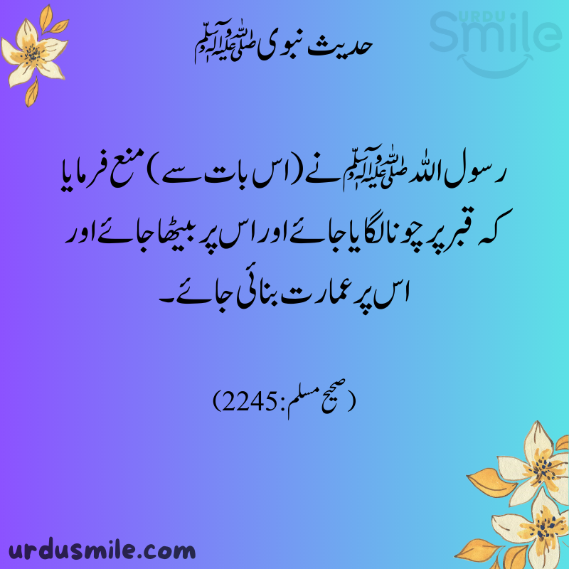 Hadith Mubaraka