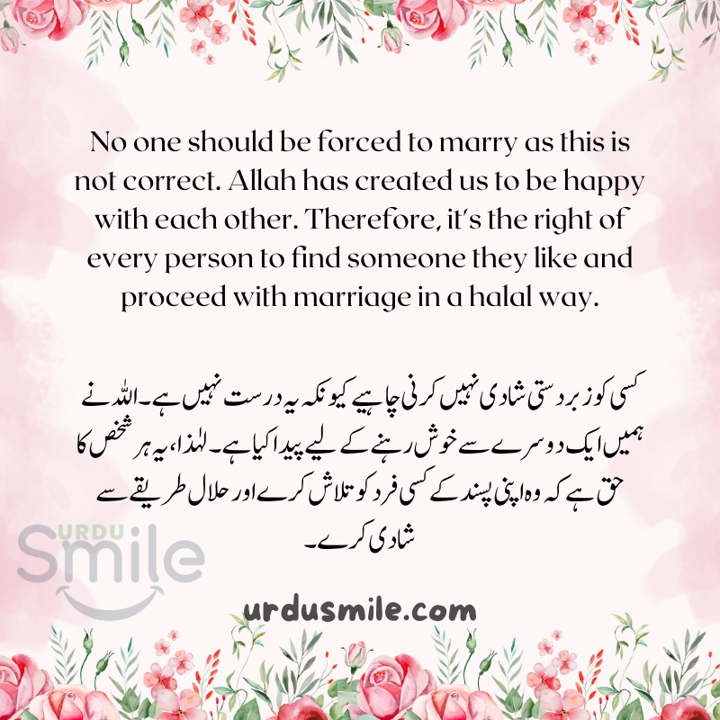 Marriage with Quran Verses and Hadith