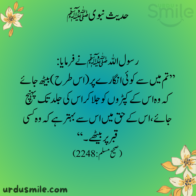 Hadith Mubaraka