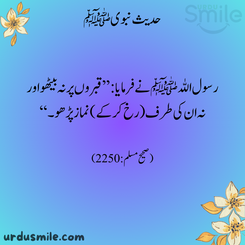 Hadith Mubaraka