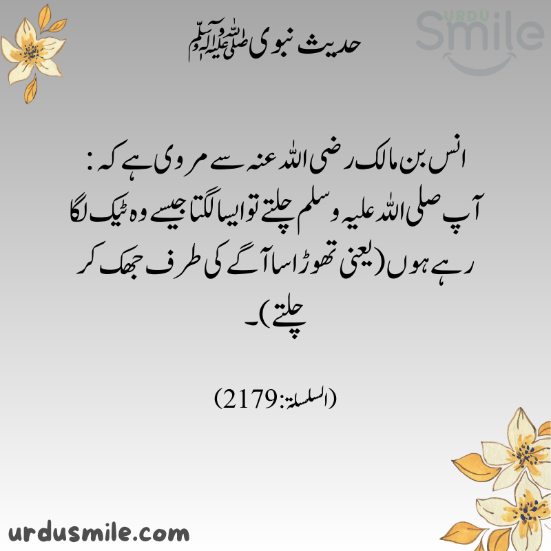 Hadith Mubaraka