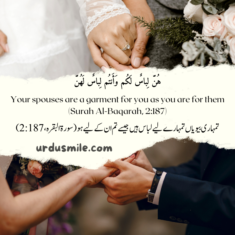 Marriage with Quran Verses and Hadith