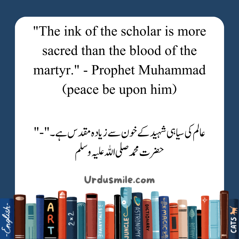 Education in Islam