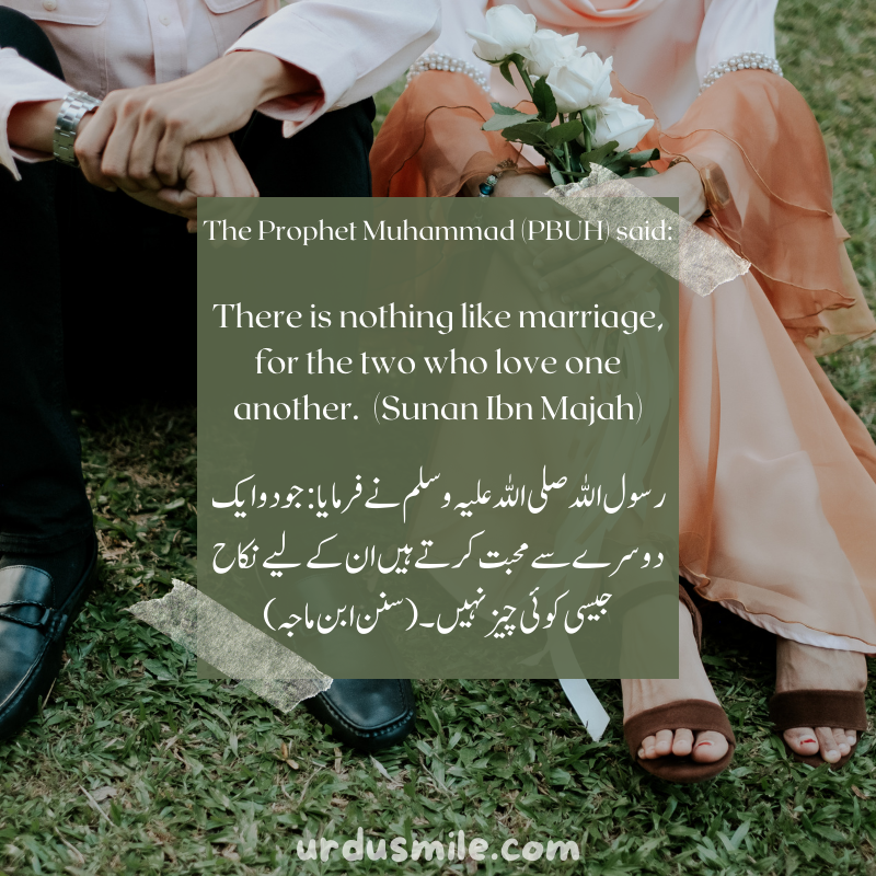 Marriage with Quran Verses and Hadith