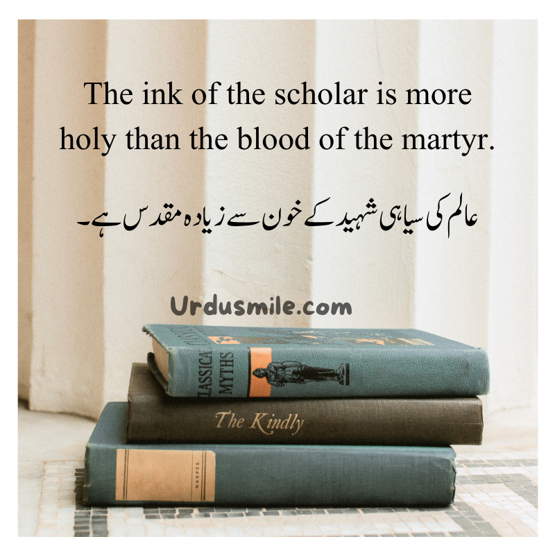 Education in Islam