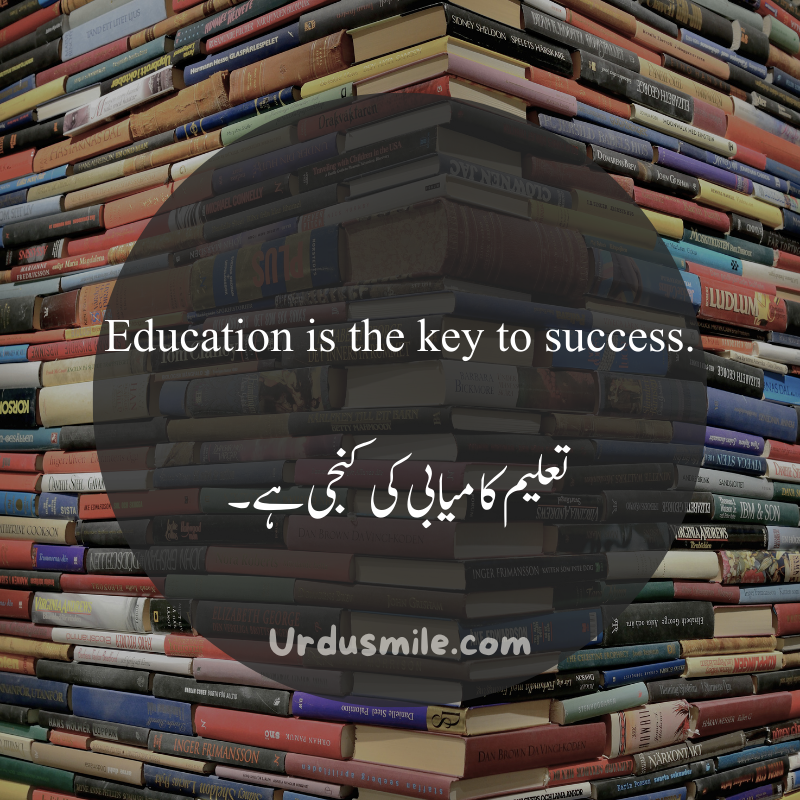 Education in Islam