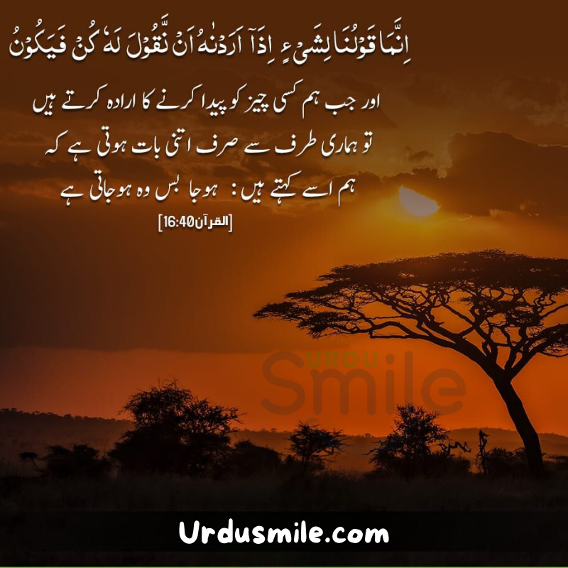 Beautiful Qurani Ayat