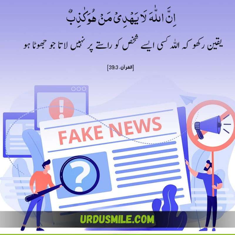 QURAN AYAT TRANSLATION IN URDU