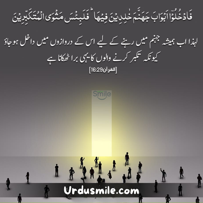 Beautiful Qurani Ayat