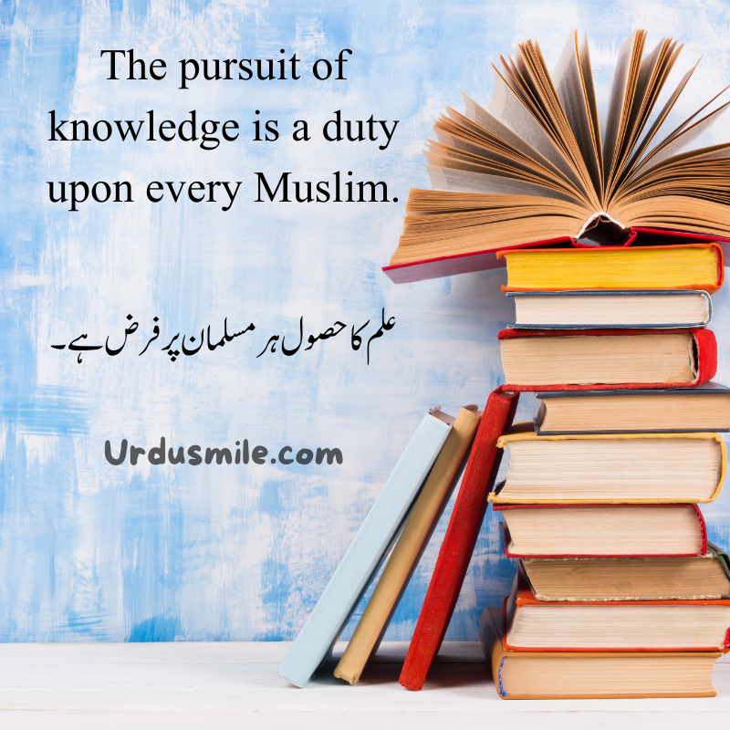 Education in Islam