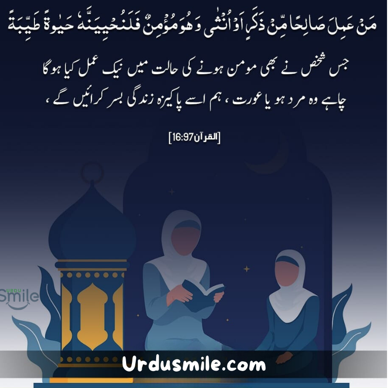 Beautiful Qurani Ayat