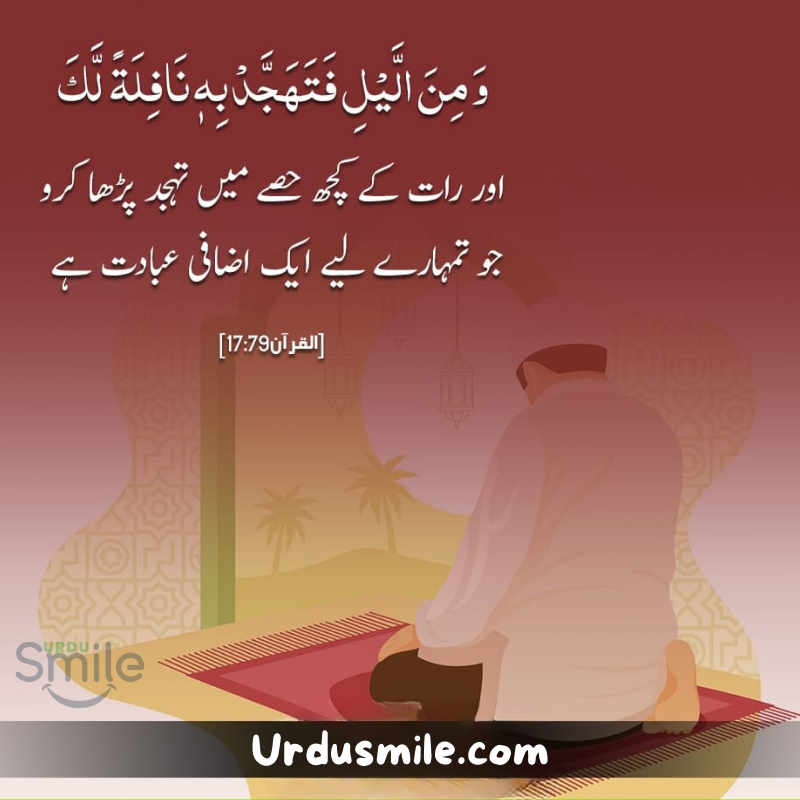 Beautiful Qurani Ayat