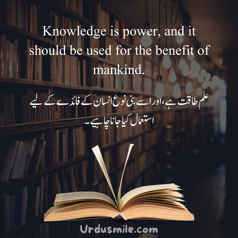 Education in Islam