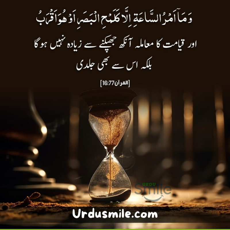 Beautiful Qurani Ayat