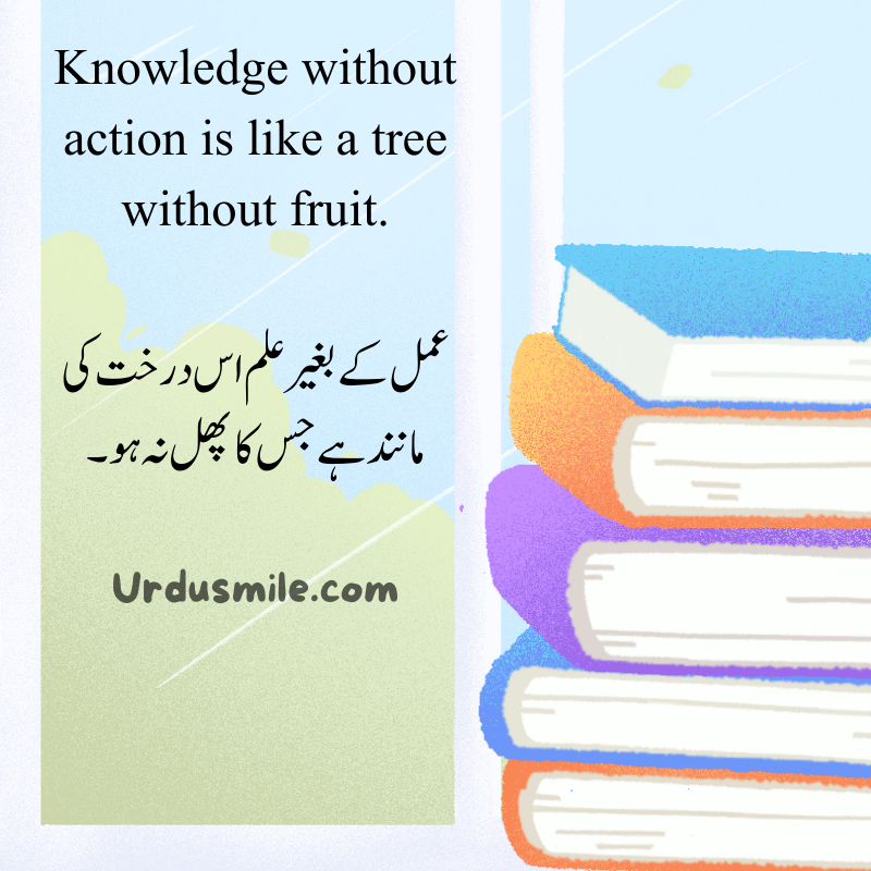 Education in Islam