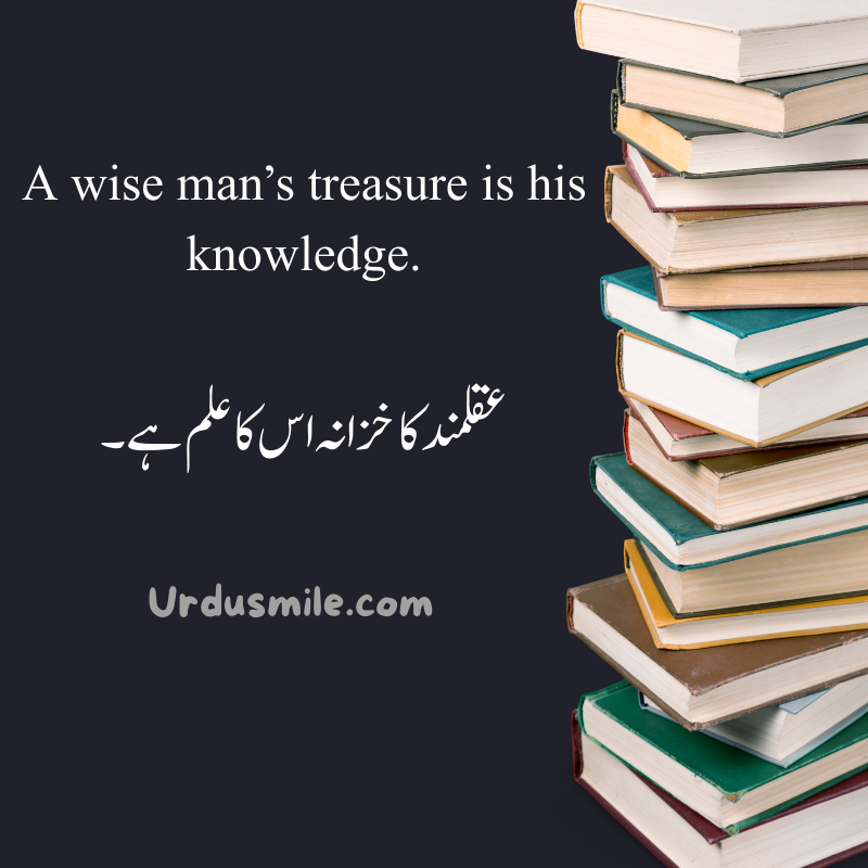 Education in Islam