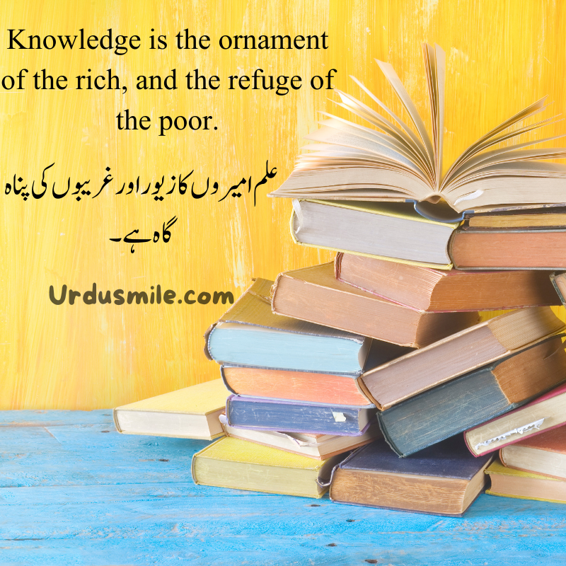 Education in Islam