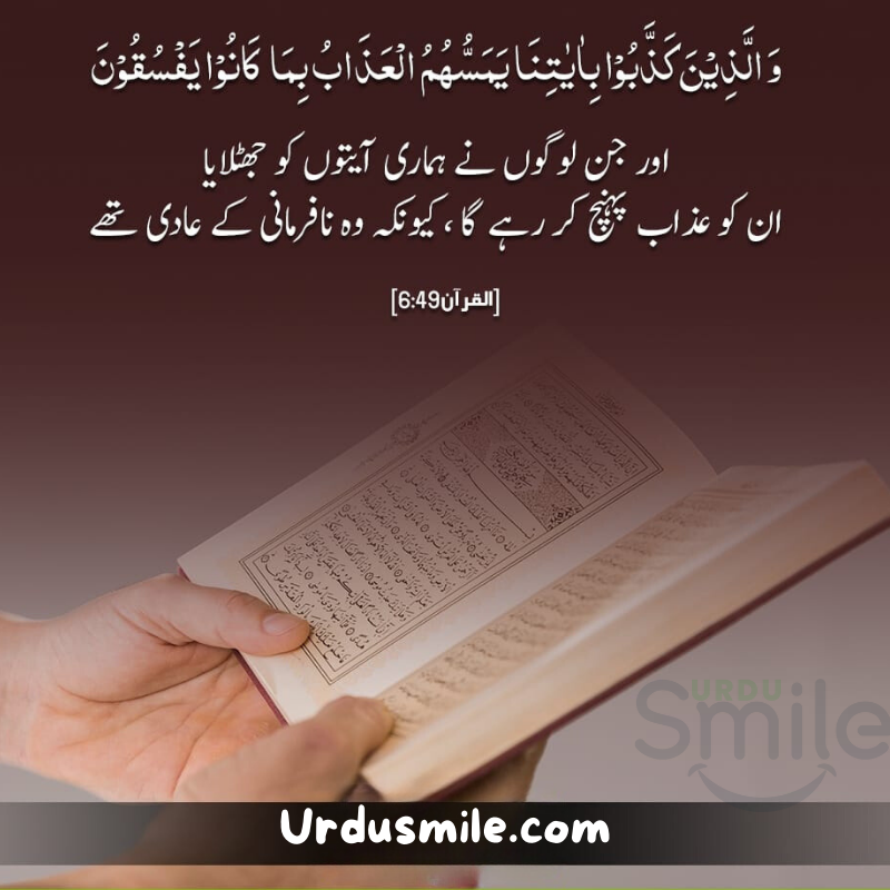 Beautiful Qurani Ayat