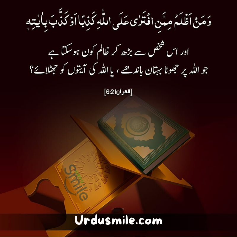 Beautiful Qurani Ayat