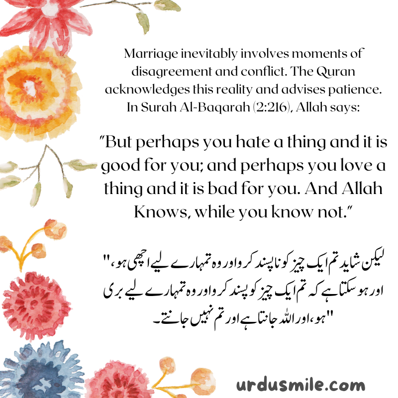 Marriage with Quran Verses and Hadith