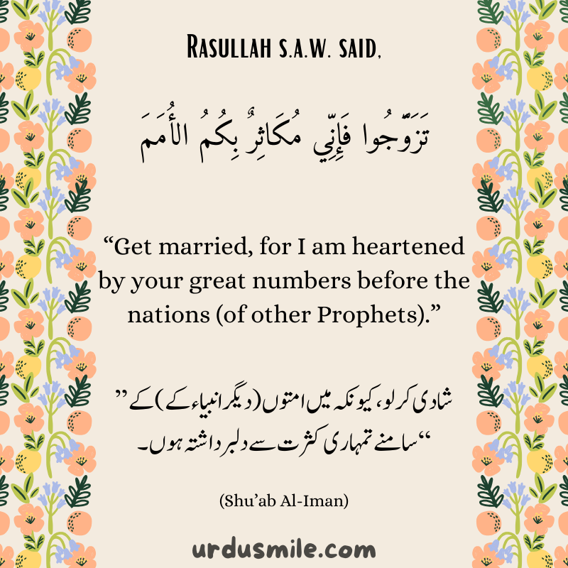 Marriage with Quran Verses and Hadith