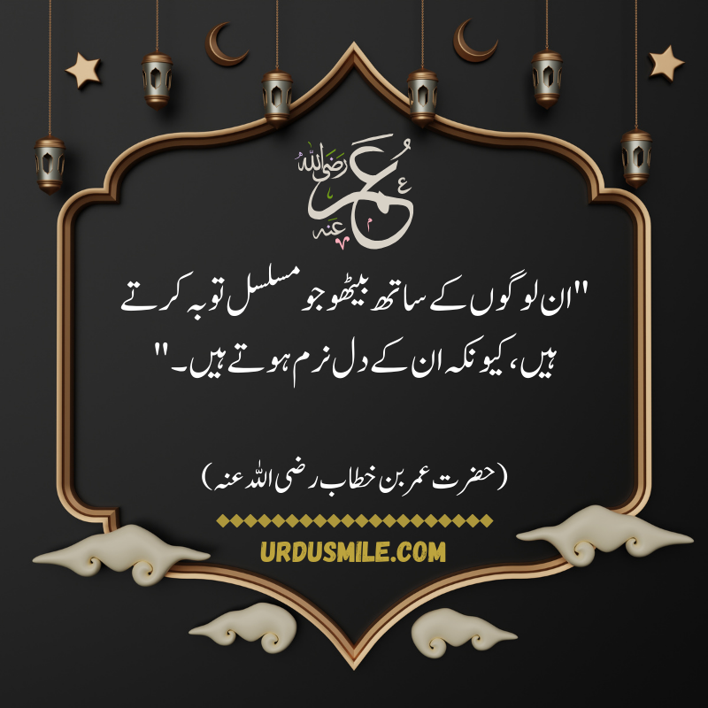 Hazrat Umar Quotes (R.A)