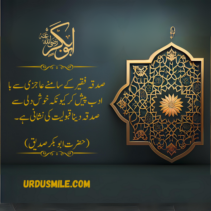 Top Quotes by Hazrat Abu Bakar R.A