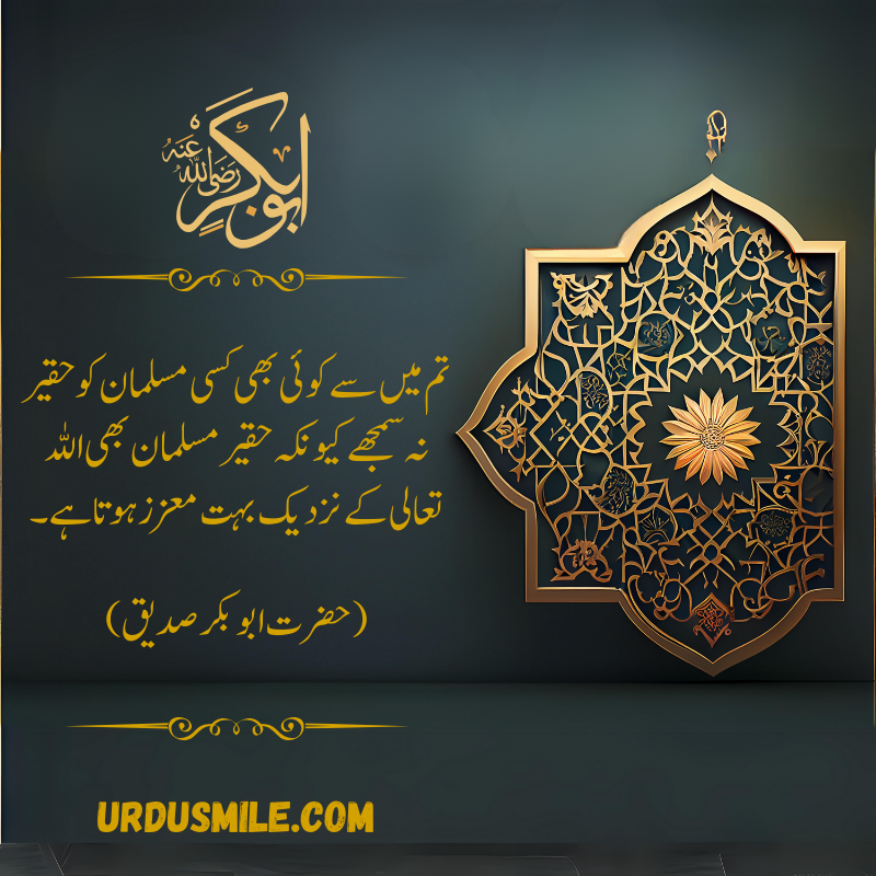 Top Quotes by Hazrat Abu Bakar R.A