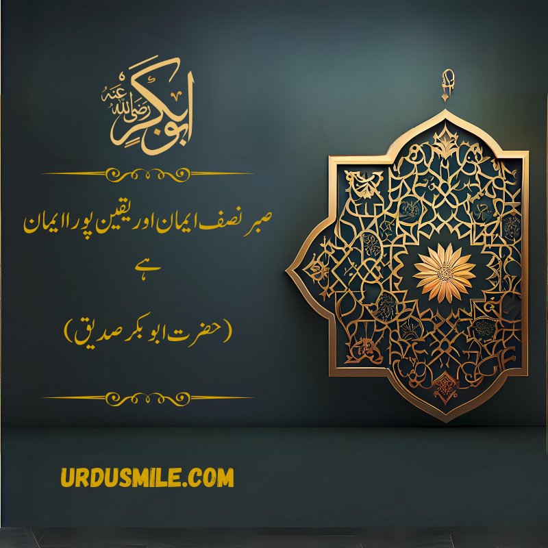 Top Quotes by Hazrat Abu Bakar R.A