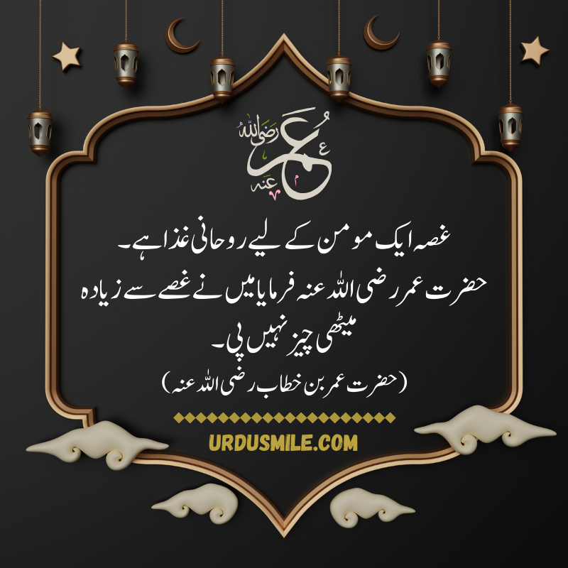 Hazrat Umar Quotes (R.A)