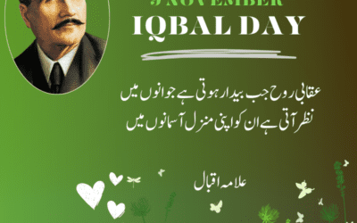 IQBAL DAY POETRY IN URUD