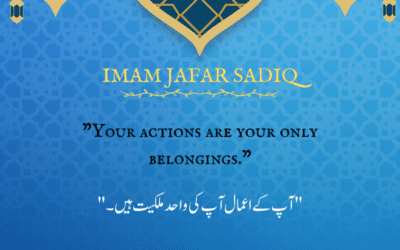 Imam Jafar Sadiq And Best Quotes