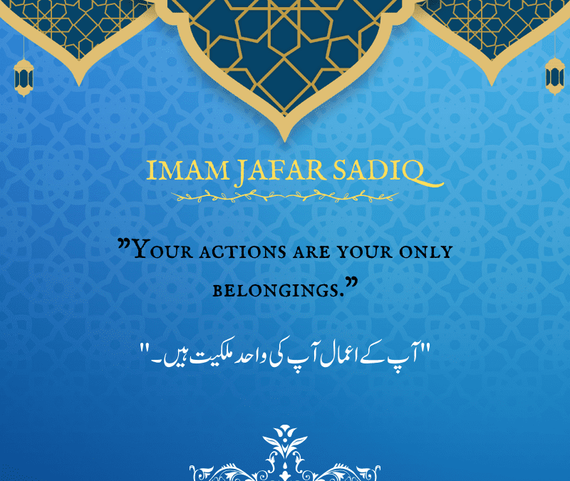 Imam Jafar Sadiq And Best Quotes