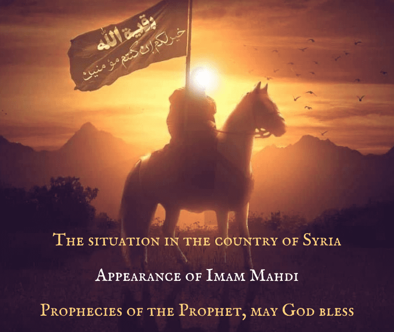 ‏The situation in the country of Syria and Appearance of Imam Mahdi