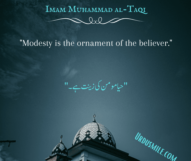 Imam Muhammad al-Taqi