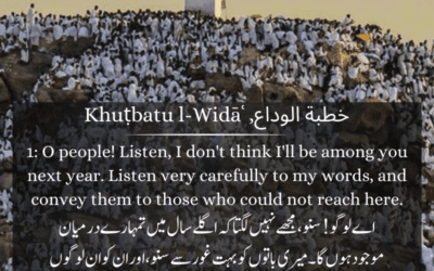 Khutba e Hajj and Important Points