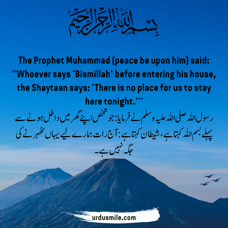 Bismillah in Islam and Its Advantages