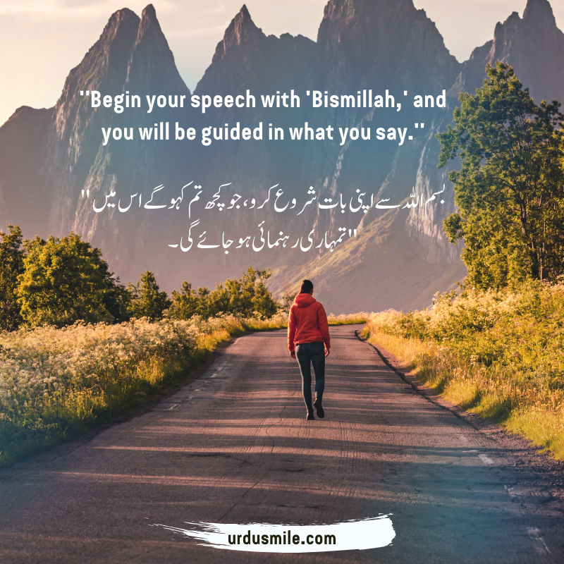 Bismillah in Islam and Its Advantages