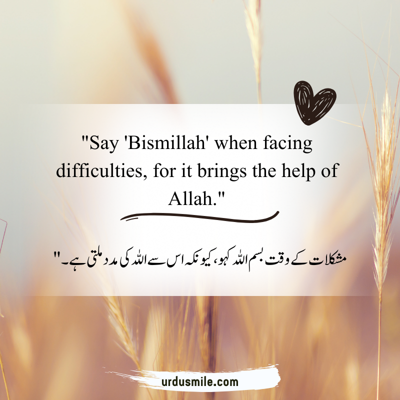 Bismillah in Islam and Its Advantages