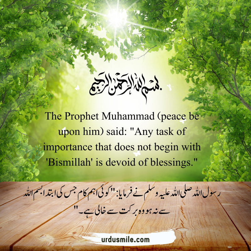 Bismillah in Islam and Its Advantages